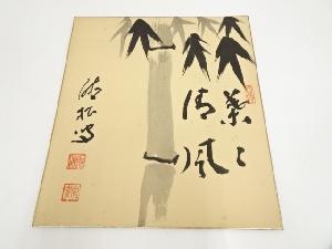 聴松宗崔筆　竹画賛　肉筆色紙